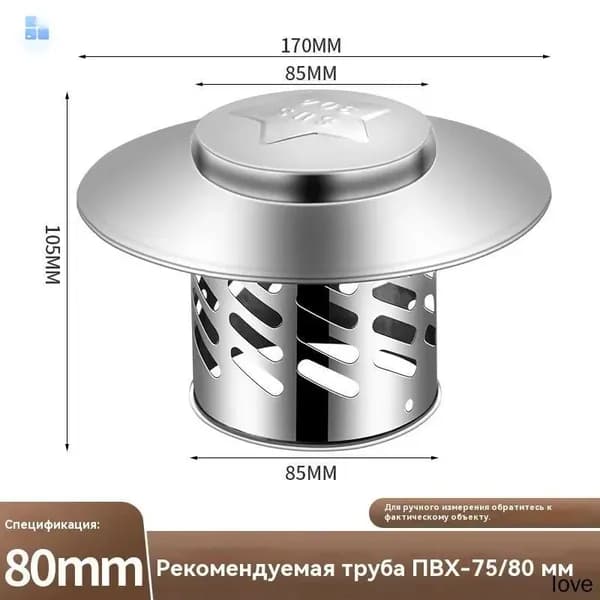 Зонт из нержавеющей стали для дымохода GYX89 7T
