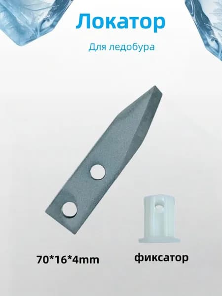 KEMAIWEI Переходник шнека ледобура