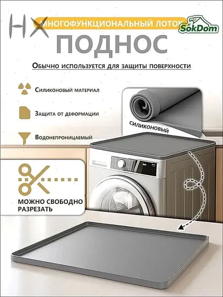 Наполнение для кухонного модуля,50х10х60см