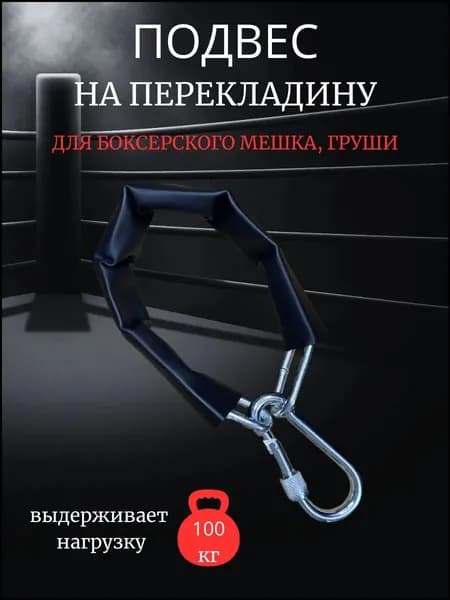 Аксессуары для бокса