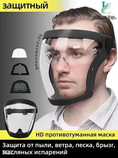 Щиток защитный, цвет: Прозрачный