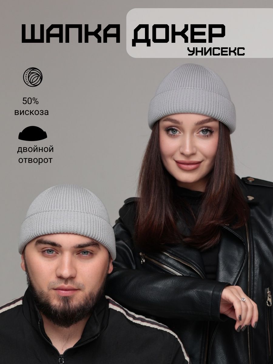 Шапка DM-Collection