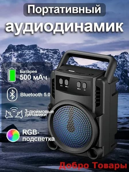 Колонка блютуз, мощность 5 Вт, 1 динамика, USB, 500 мАч (до 5 часов работы) черная