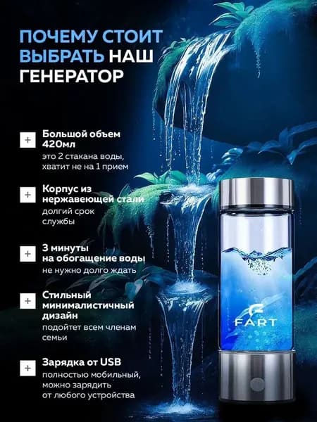Портативный генератор водородной воды с USB, 420 мл