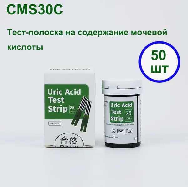 Используется для многофункционального анализатора Contec CMS30C, 50 анализаторов мочевой кислоты,