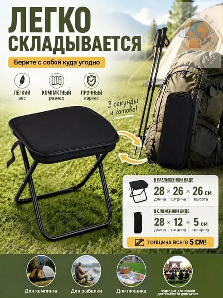 Садовый стул, Сталь, 28х26х28 см