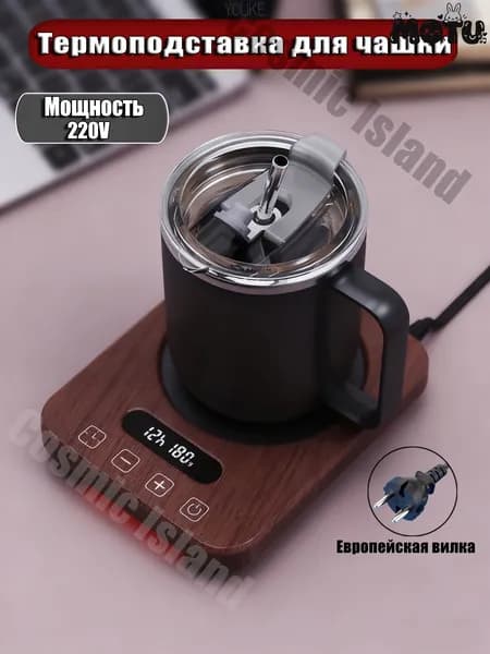 Подогреватель для чашки с терморегулятором 80C, таймером, для кофе, чая, молока, подставка для подогрева