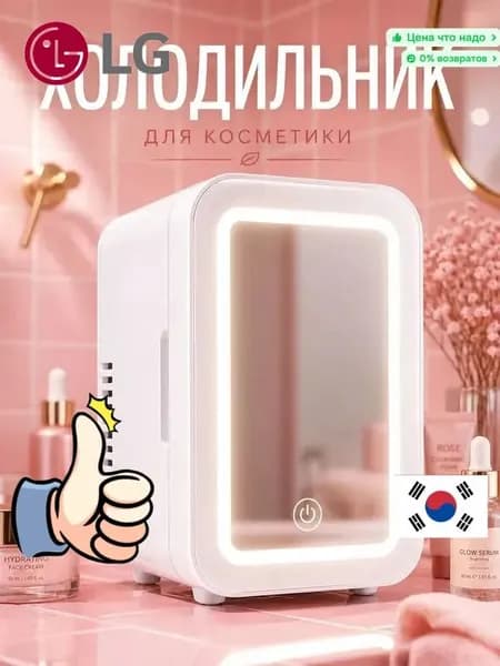 LG Барный холодильник rerew