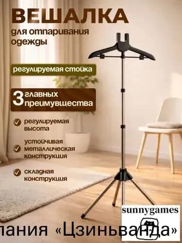 Вешалка напольная 160х46х46 см пластик черный