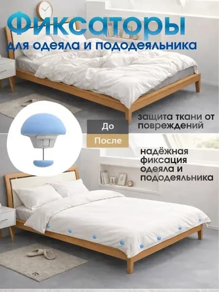 Держатели для простыни 4 шт!$