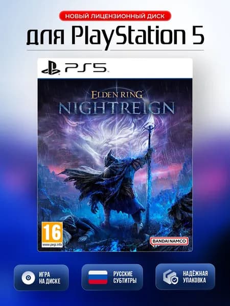 Игра Elden Ring Nightreign, игра на диске, PS5 (PlayStation 5, PlayStation 5 Pro, Русские субтитры)