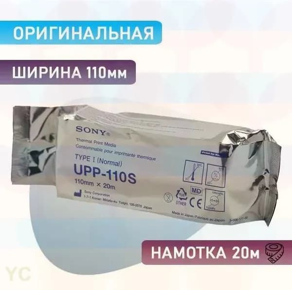 Бумага для принтера, 133 лист., шт
