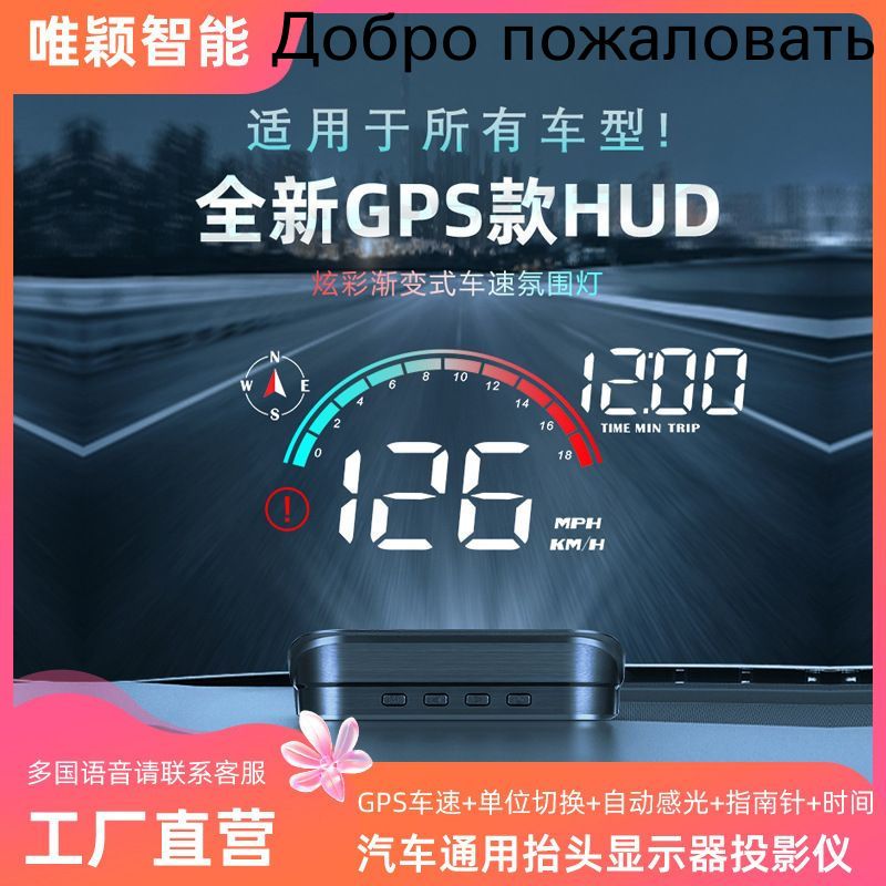 Проектор на лобовое стекло арт. HUD/OBDII