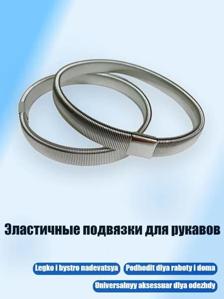Капитанская повязка