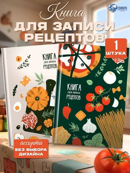 BG Книга рецептов A5, 1 шт., листов: 96