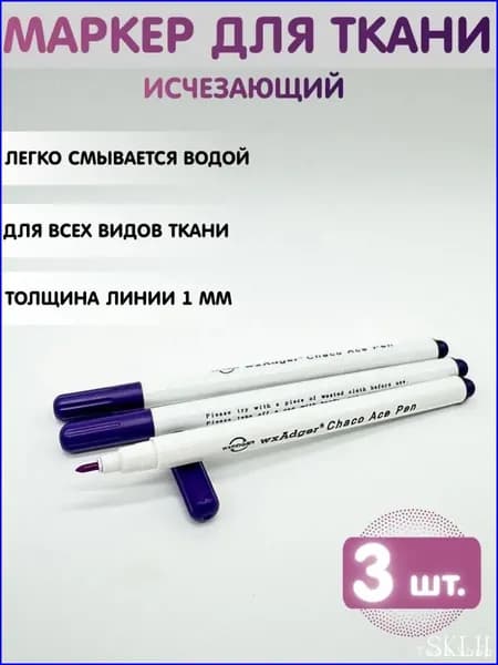 Маркерный карандаш