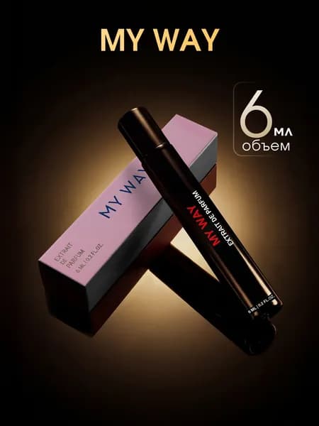 Духи My Way, 6 мл, женские