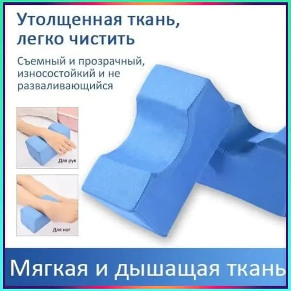 Против язв на конечностях эксклюзивная подушка, применяемая для лежачих пациентов, 1 штука