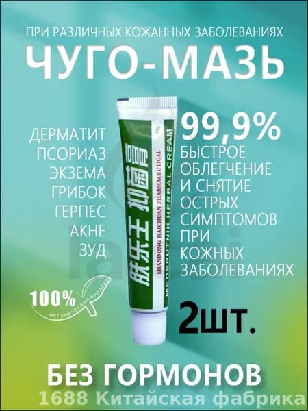Натуральный крембестселлер для проблемной кожи, 30 грамм
