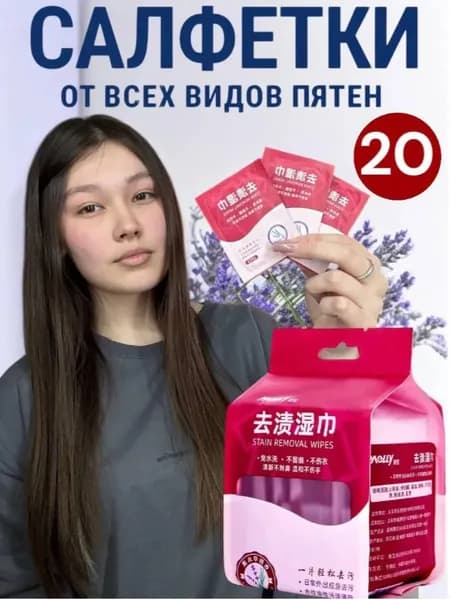 Средство для ухода за одеждой Очиститель для обуви