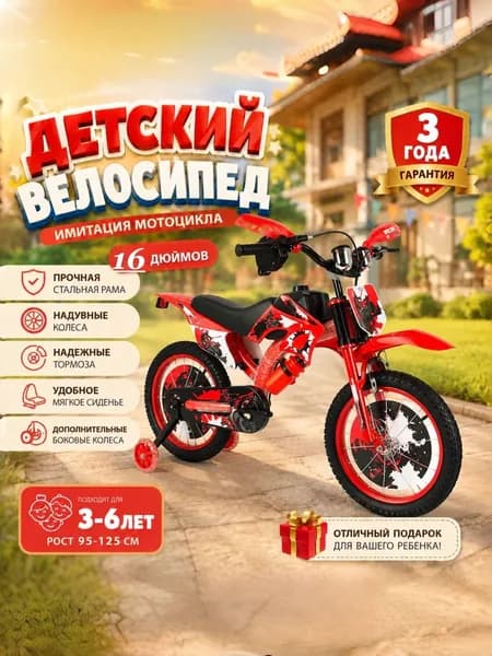 Детские мотоциклы-имитаторы (велосипеды), детские велосипеды