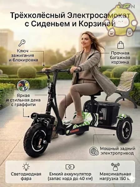 Электровелосипед 2024, 500 Вт