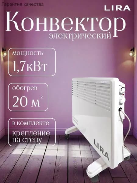 Конвектор отопительный 610мм 120мм 500 мм, Площадь обогрева: 20 м²