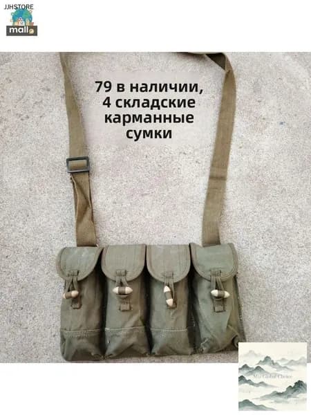 Разгрузка военная, китайский тип 79 Чи-ком(с хранения)