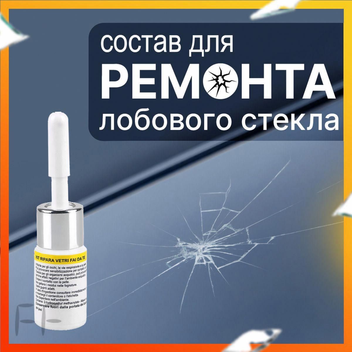 Клей автомобильный Гель, 6 мл, 1 шт.