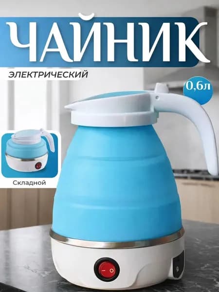 Электрический чайник 14568465, голубой