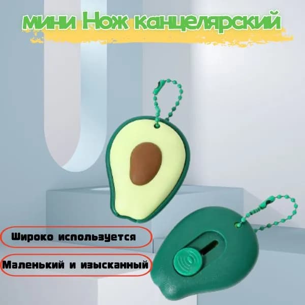 Мини-резак в виде фруктов: Карманный нож для открытия посылок, креативный канцелярский резак