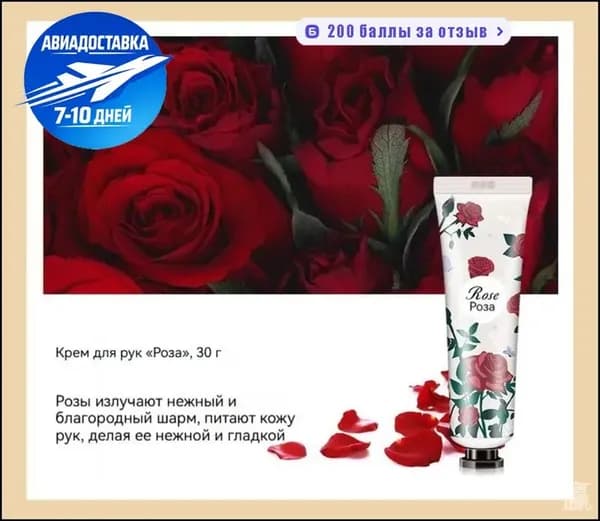 Увлажнитель для кожи