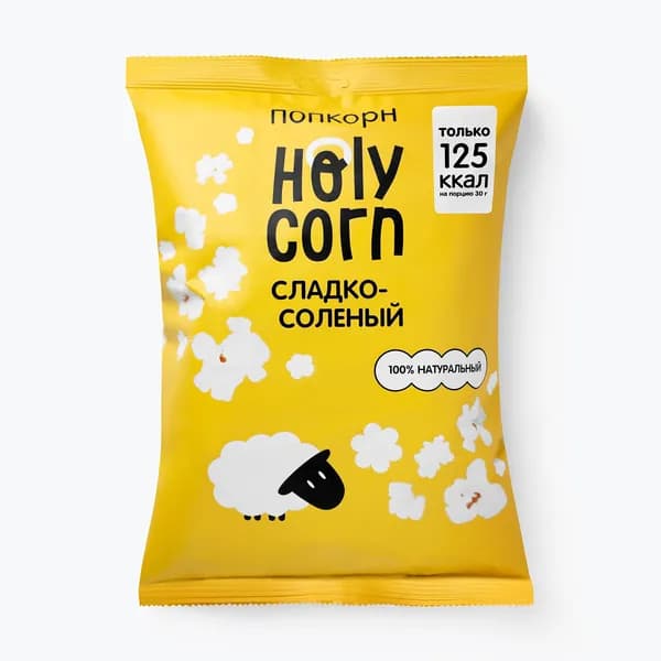Попкорн Holy Corn сладко-соленый, готовый, 80 г