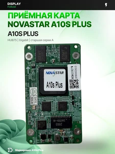 Приемная карта NovaStar A10s Plus для LED экрана и светодиодной видеостены, карта novastar