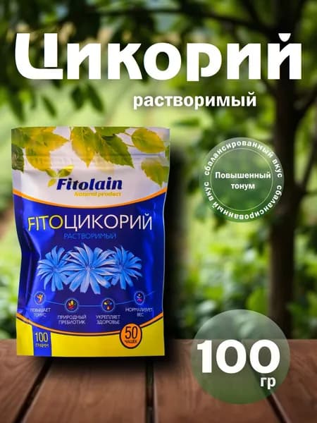 Цикорий 100г. 1шт.