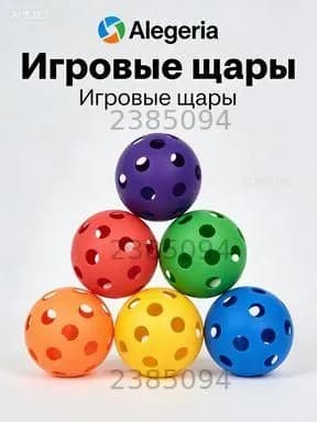Мяч для флорбола