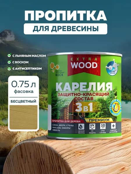Водоотталкивающая пропитка для защиты дерева 3 в 1 Карелия с антисептиком, льняным маслом и натуральным воском Цвет: Бесцветный 0,75 л