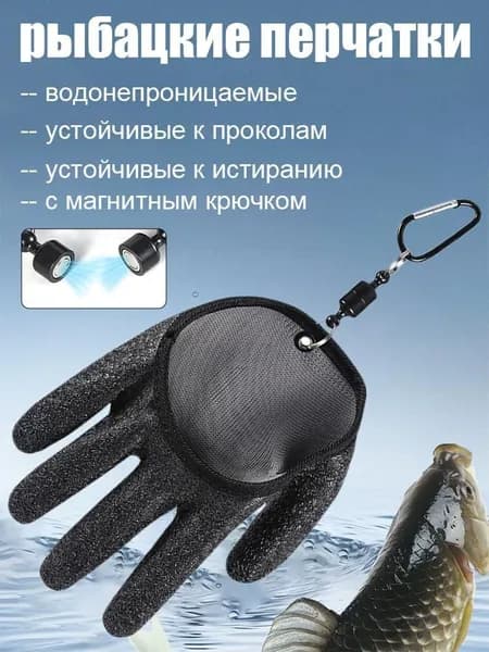 Перчатки для рыбалки, 1 пара