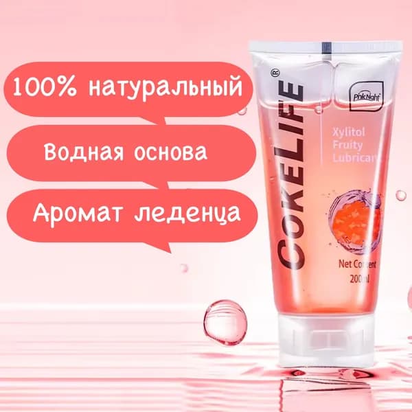 Cokelife Крем интимный, Гель, 200 мл