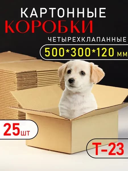 коробка картонная для хранения 25 шт