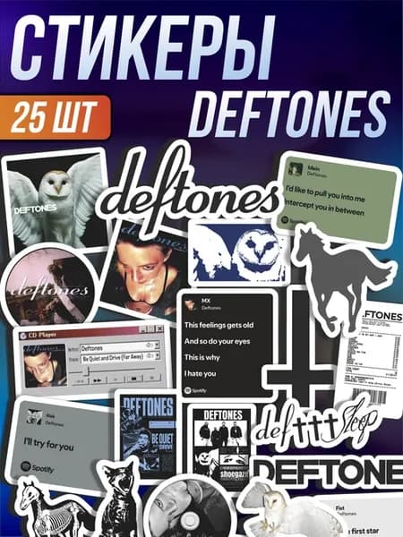 Стикерпак наклейки на телефон Deftones