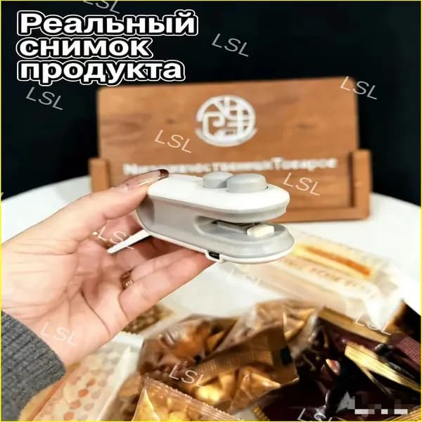 Премиум ручной минизапайщик пакетов