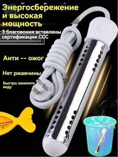 Кипятильник погружной1