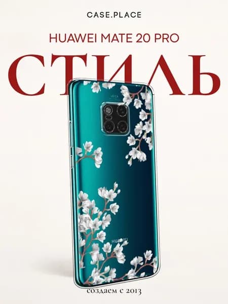 Чехол на Mate 20 Pro сакура