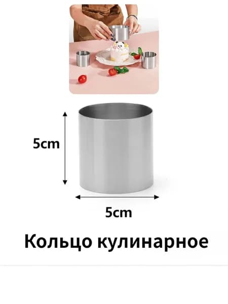 Форма для выпечки x 5 см нержавеющая сталь круглая бежевый