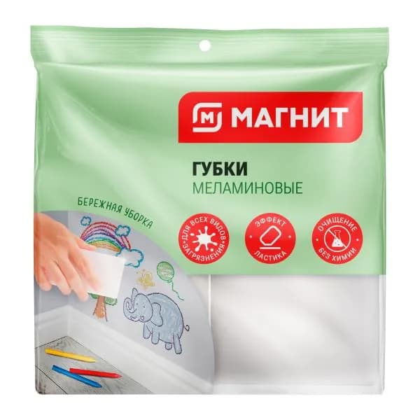 Губка для универсальных работ Магнит Меламин 2шт