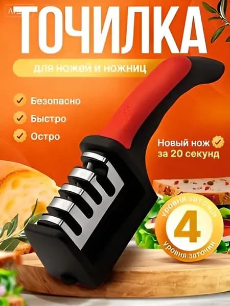 Точилка для ножей, ножниц "Точилка для ножей", 6.5 см, 1 предм.