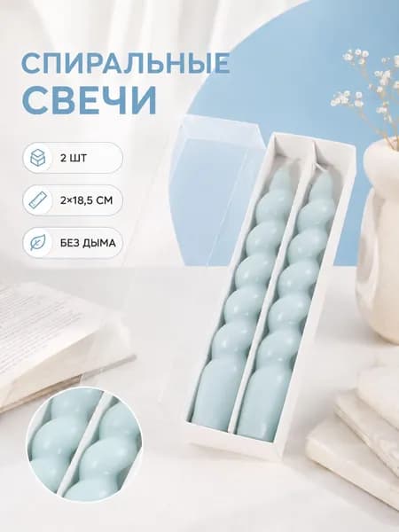 Свечи поминальные, 18.5 см х 2 см, 2 шт