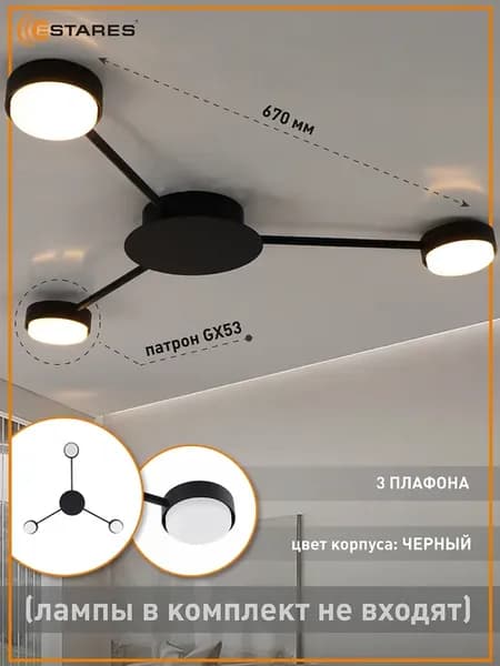 Люстра потолочная светодиодная на кухню, в прихожую