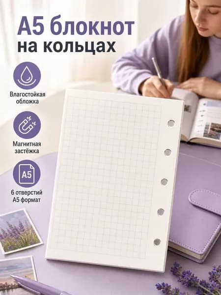 Блокнот A5, листов: 60